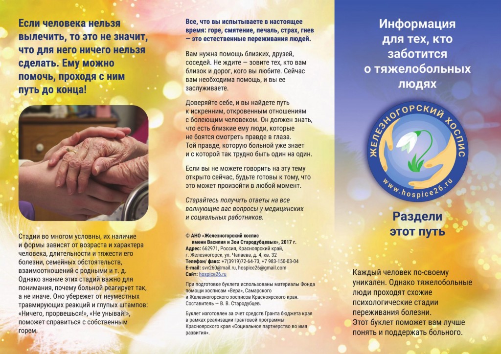 буклет психологическая помощь. памятка телефон доверия для детей. брошюра по психологии. брошюры психолога для родителей. буклет по социальному сопровождению.