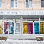 библиотека