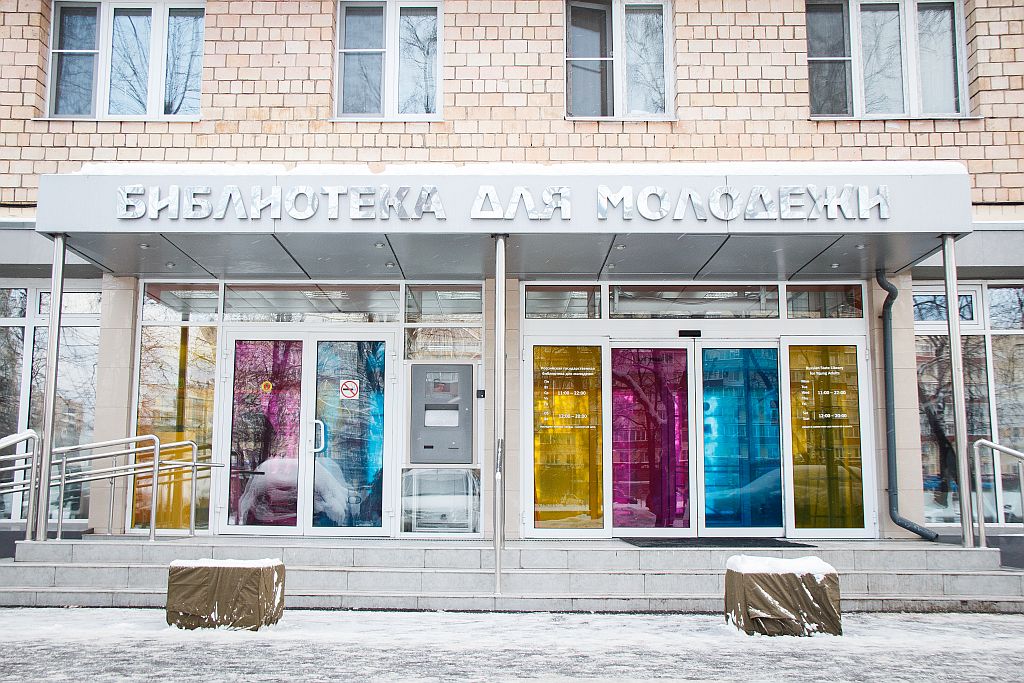 библиотека