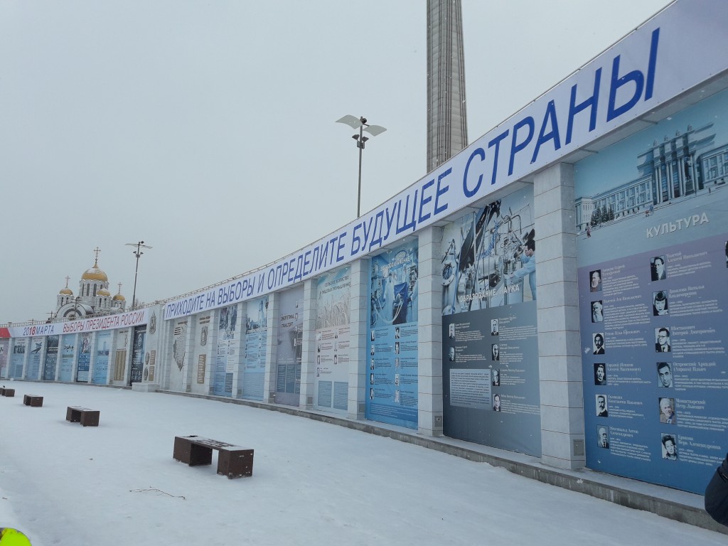 самара стена плача