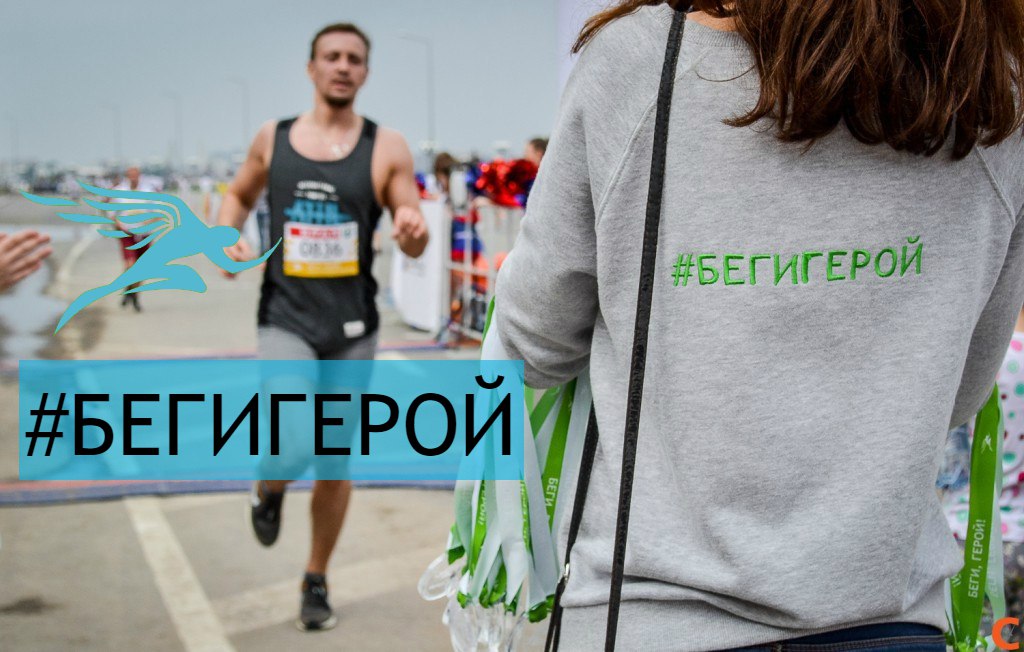 Карта забега беги герой