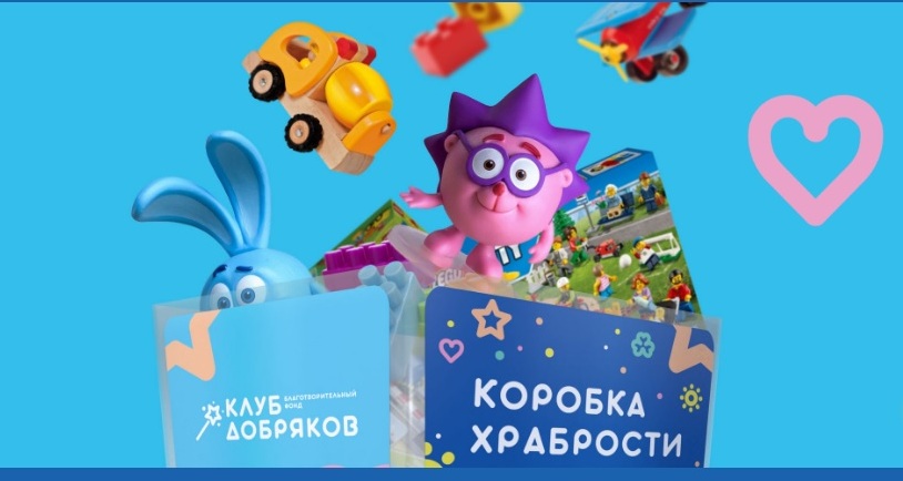 Коробка храбрости картинка распечатать