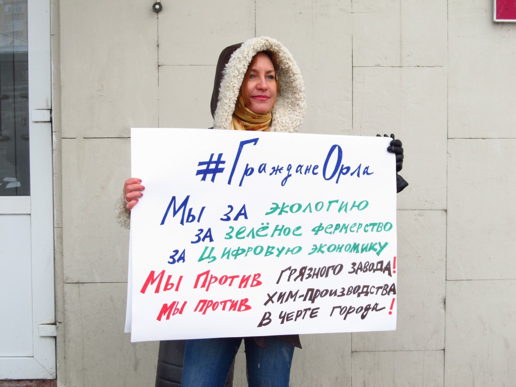 пикет орел пвх
