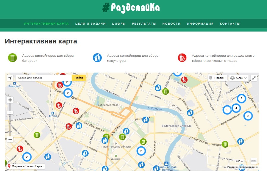 Раздельный сбор карта