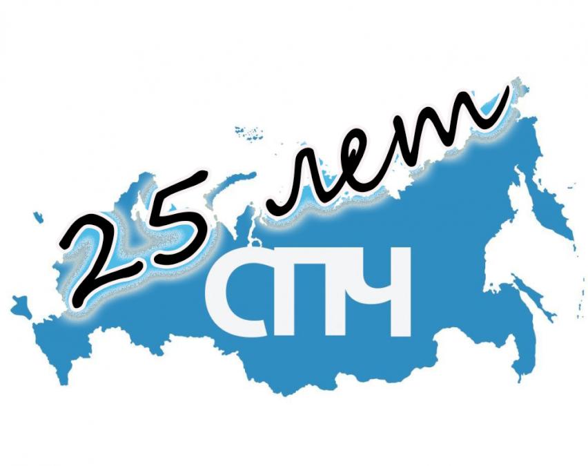 СПЧ