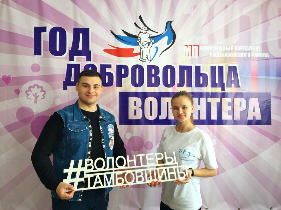 волонтеры тамбов