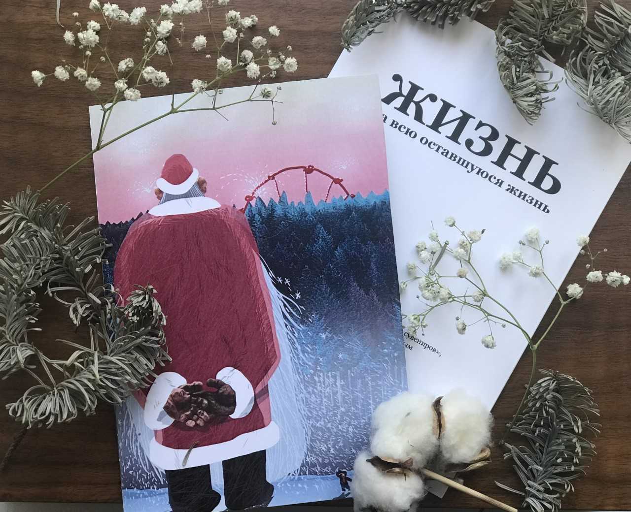 подарки на Новый год
