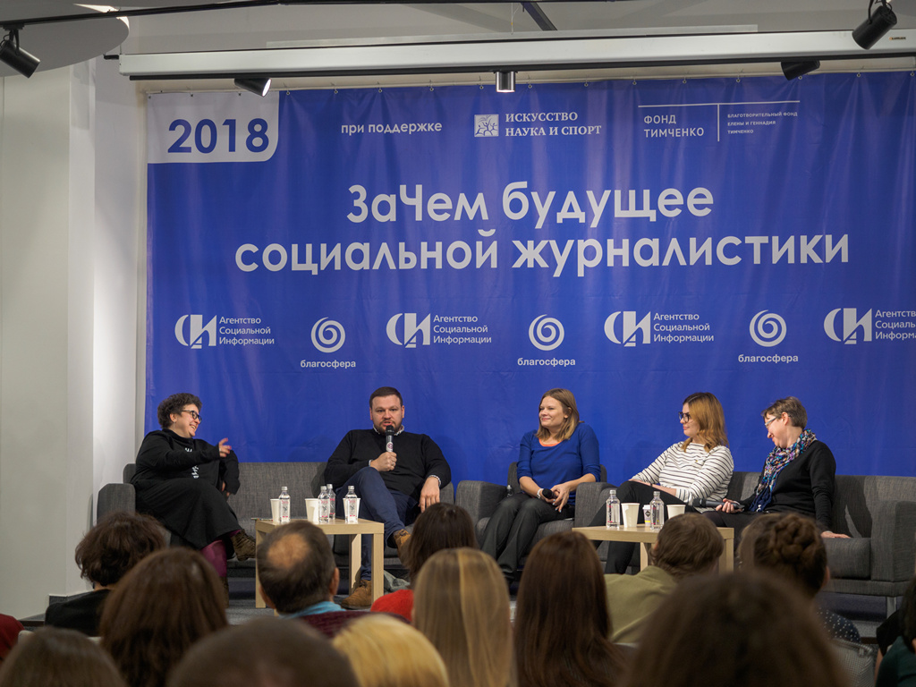 Конт платформа для социальной журналистики. Социальная журналистика. Социальный журналист. Социальная журналистика примеры. Темы социальной журналистики.