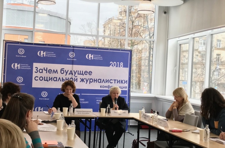 социальная журналистика