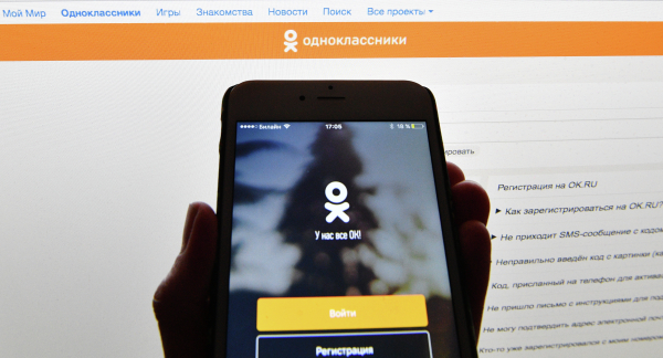 "Одноклассники"