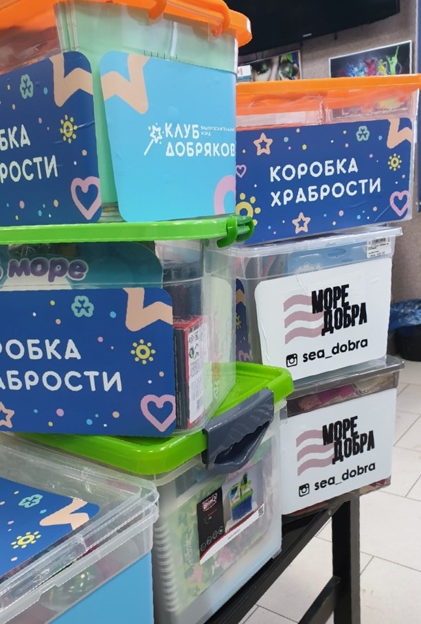 коробка храбрости
