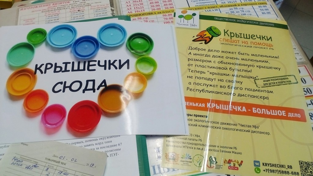 крышечки
