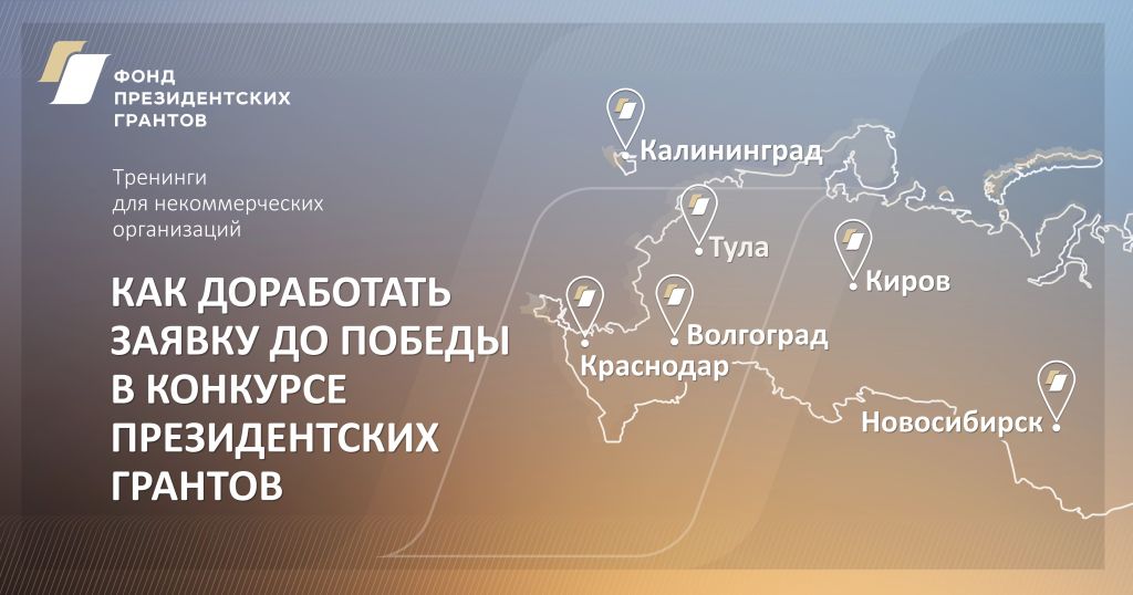 Готовые социальные проекты на президентский грант