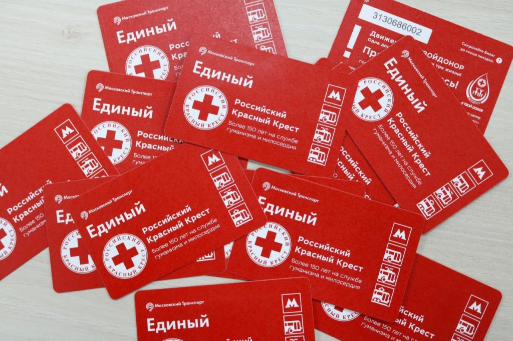 проездной билет. тематик билеты. красный единый билет. тематик билеты. тематик билеты.