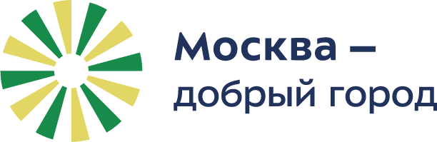 Москва - добрый город