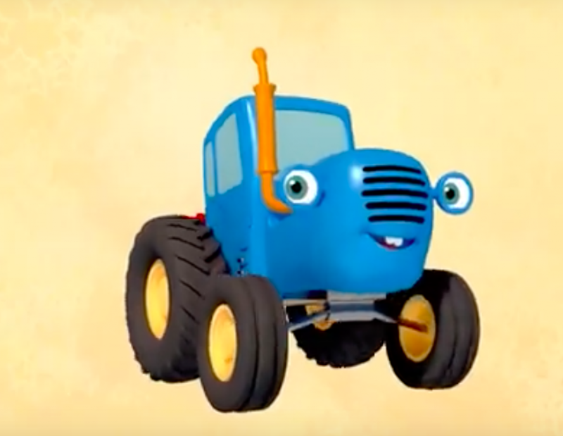 Синий трактор любимый. Габор синий трактор. Синий трактор 2022. Трактор Гоша герои. Синий трактор Алиса.
