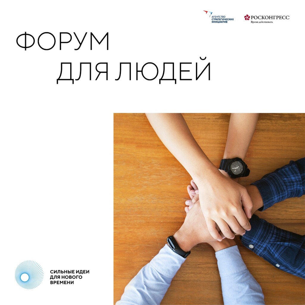 Проект сильные идеи