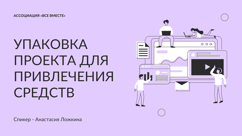 Упак проект ярославль