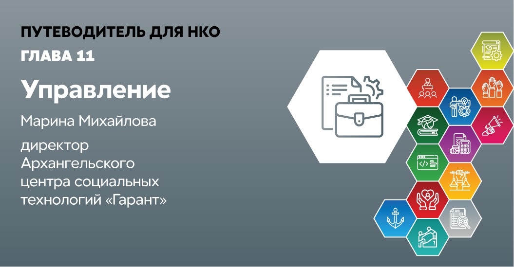 Получение грантов нко