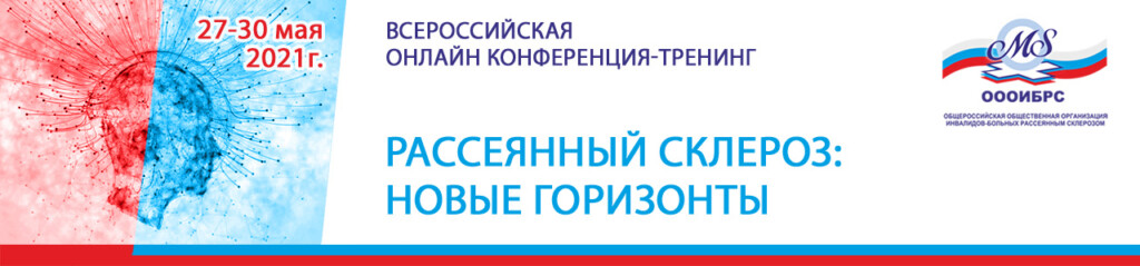 Международный день рассеянного склероза 27 мая картинки