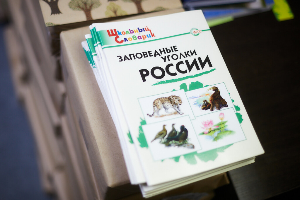 Реферат: Храм наук и Книга природы