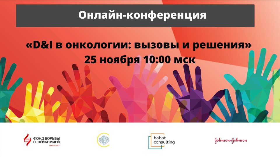 Онкология фонд vmesteplus