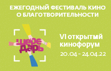 VI открытый кинофорум «Шередарь»