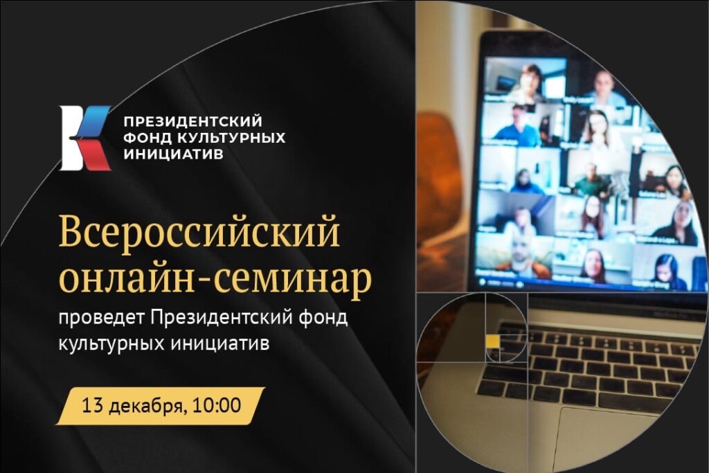Получить президентский грант