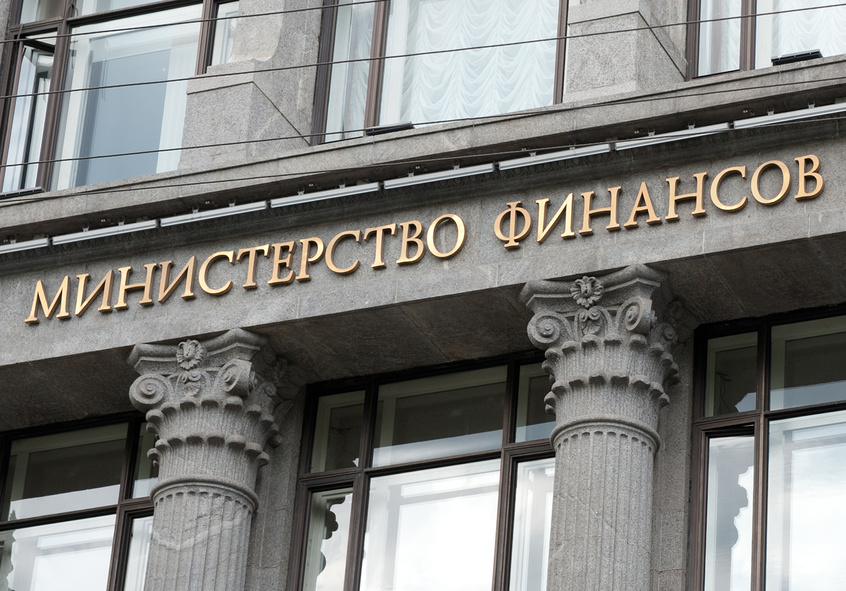министерство финансов рф. министерство финансов рф. департамент экономической политики и развития города москвы логотип. структура департамента финансов. департамент экономической политики и развития г москвы.