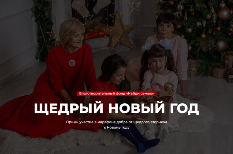 Добра Новый Год Добра Новый Год
