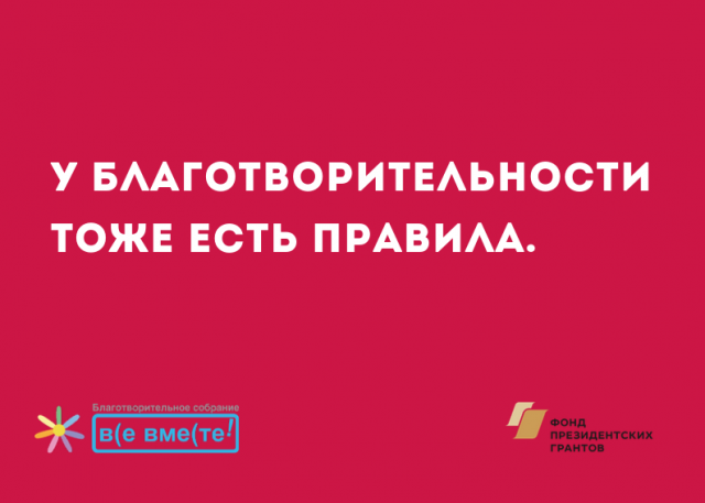 Декларацию о прозрачности НКО подписали 200 организаций 1 16 640x457 - Декларацию о прозрачности НКО подписали 200 организаций