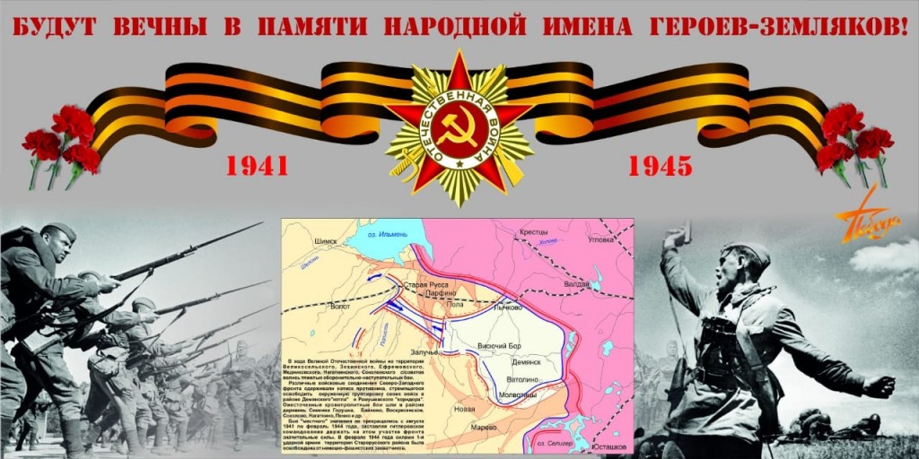 Проект народная память