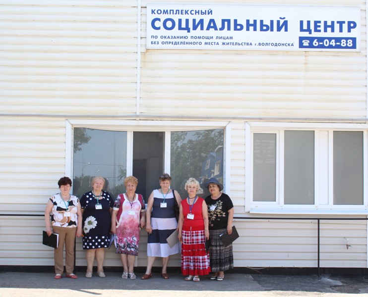 Волгодонск центр помощи лицам без определенного места жительства
