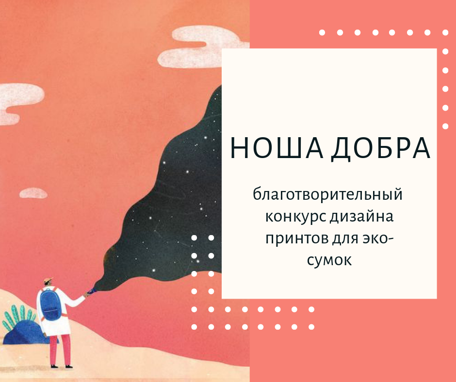 Добра одел