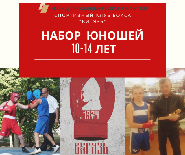 автономная некоммерческая организация спортивный клуб витязь автономная некоммерческая организация спортивный клуб витязь
