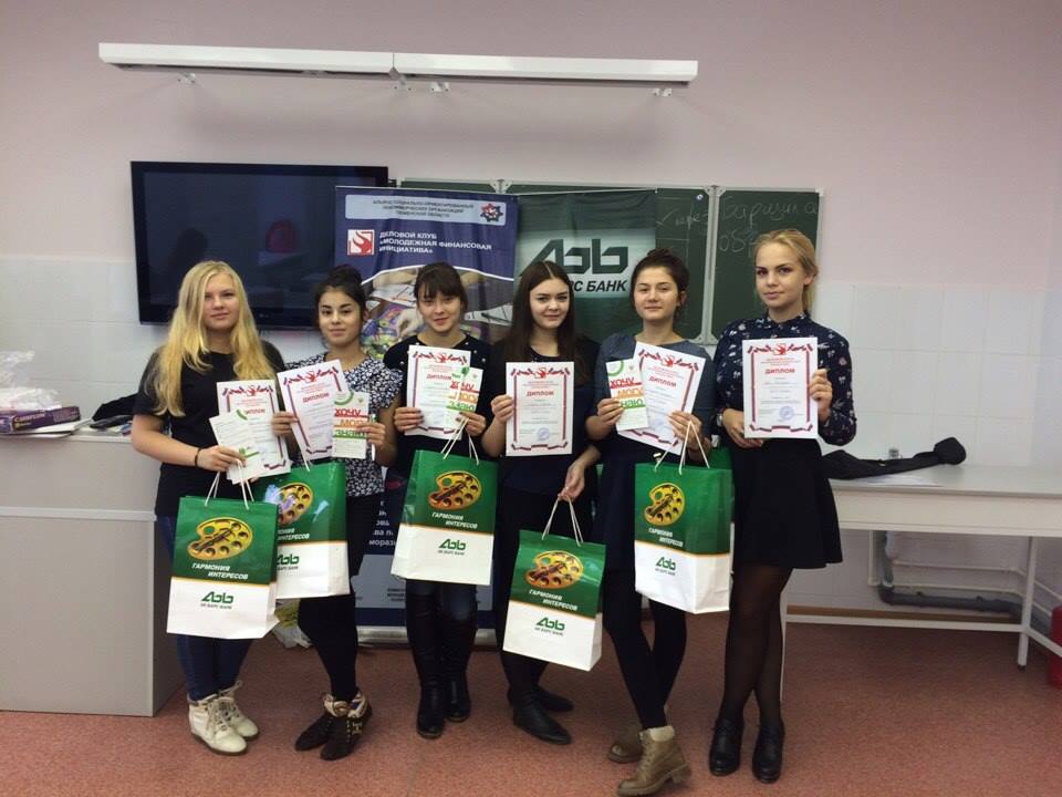Тобольск молодежный финансовый чемпионат
