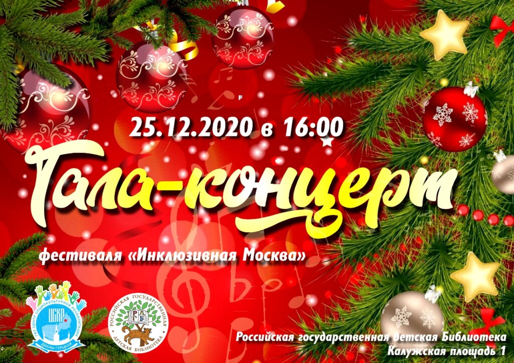Ютуб Концерт Новый Год