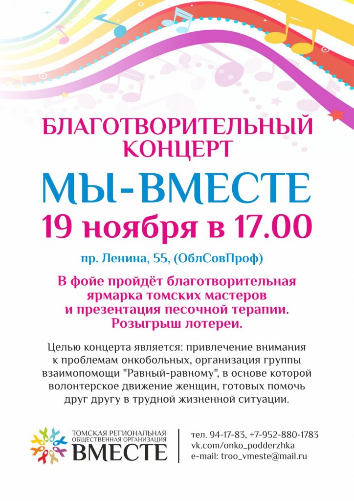 Объявление благотворительного концерта. Объявление благотворительного концерта. Объявление благотворительного концерта. Пригласительное на концерт 23 февраля. Благотворительные концерты в школах.