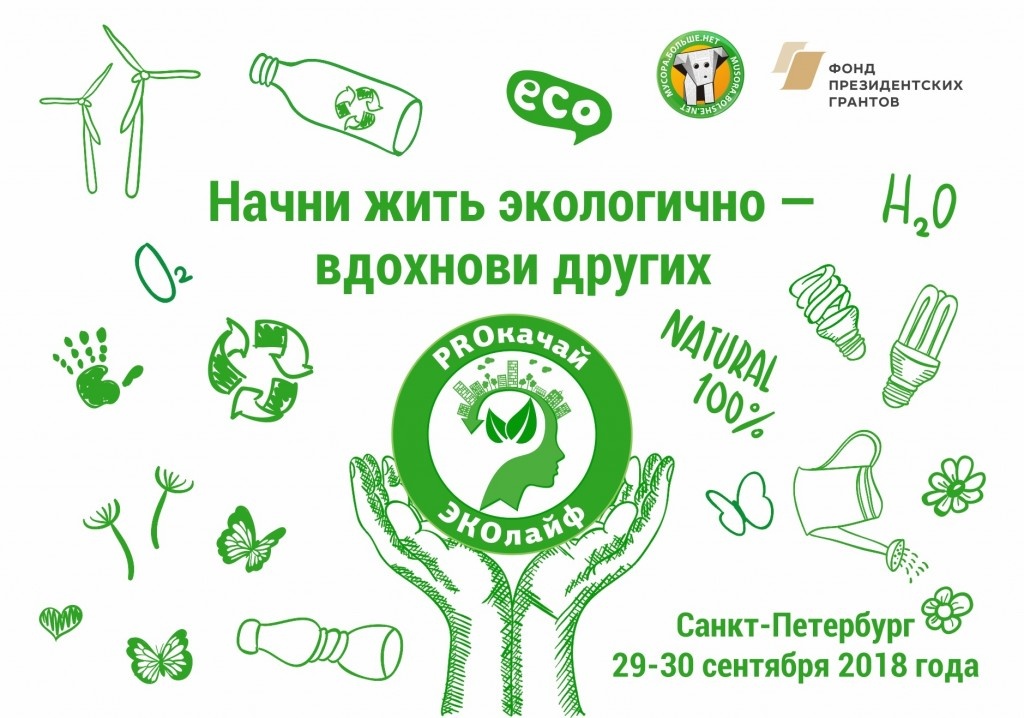 жить экологично. жить экологично. как жить экологично. жить экологично. живи экологично.