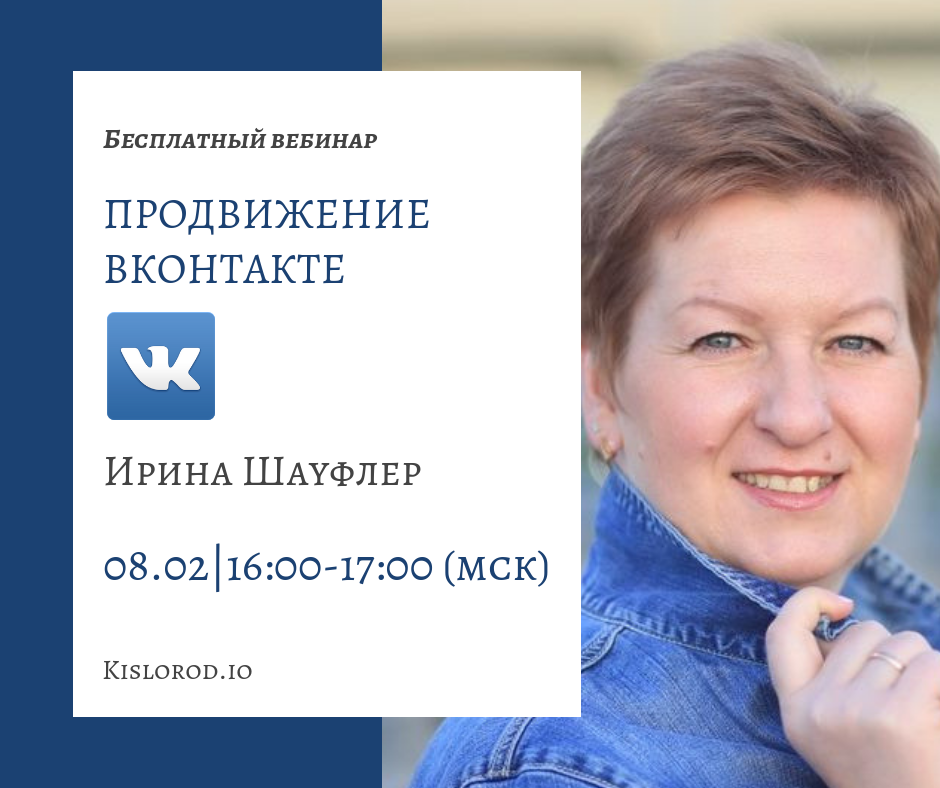 Продвижение вебинара. Видеоконференции для дистанционного образования. Продвижение вебинара. Вебинар alytics. Пленарная часть августовского педсовета 2022 новокузнецк.