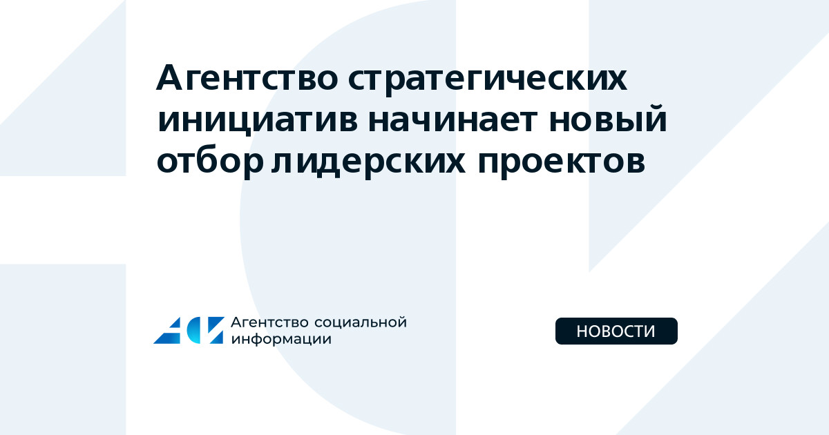 Начатая инициатива