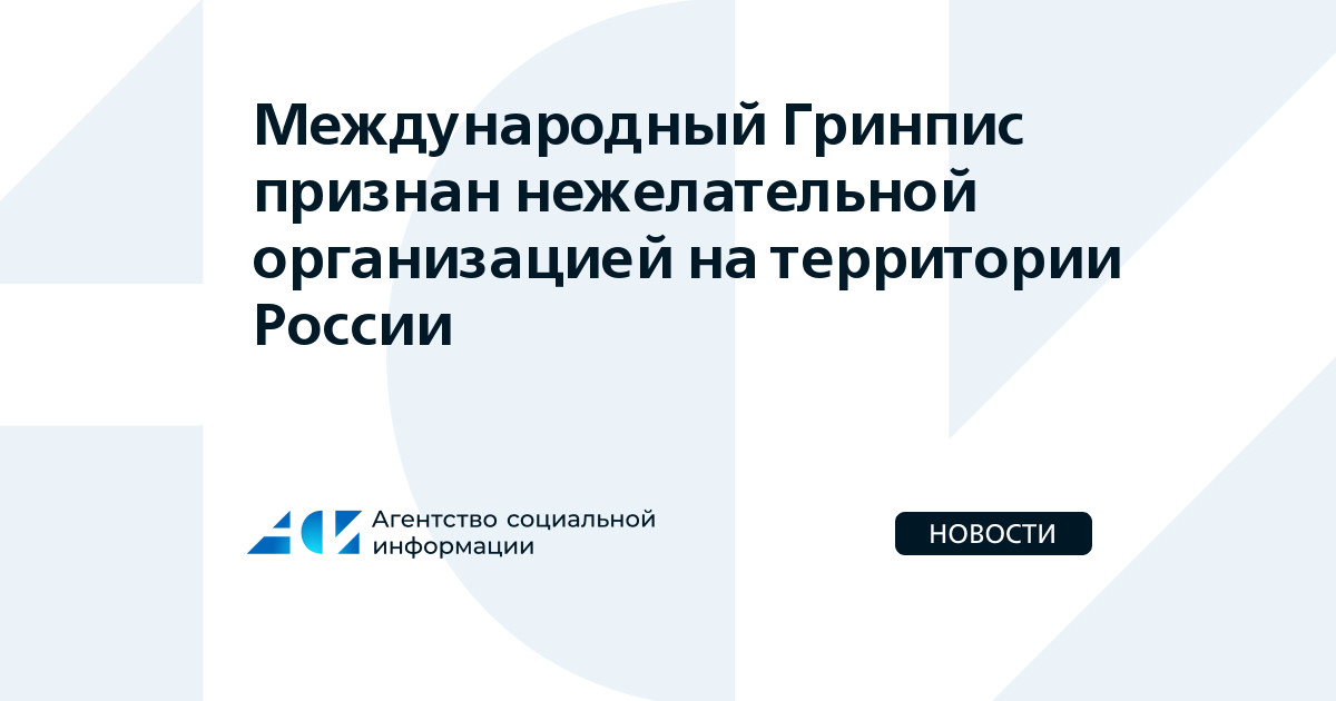 Церковь новое поколение. Деятельность которых признана нежелательной. Эмблема церкви новое поколение. Деятельность которых признана нежелательной. Логотип церкви новое поколение.