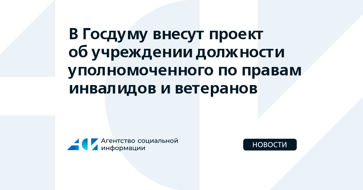 Должности в социальном проекте