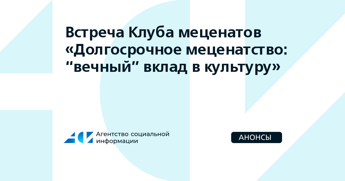 Фонд проектов социального и культурного назначения