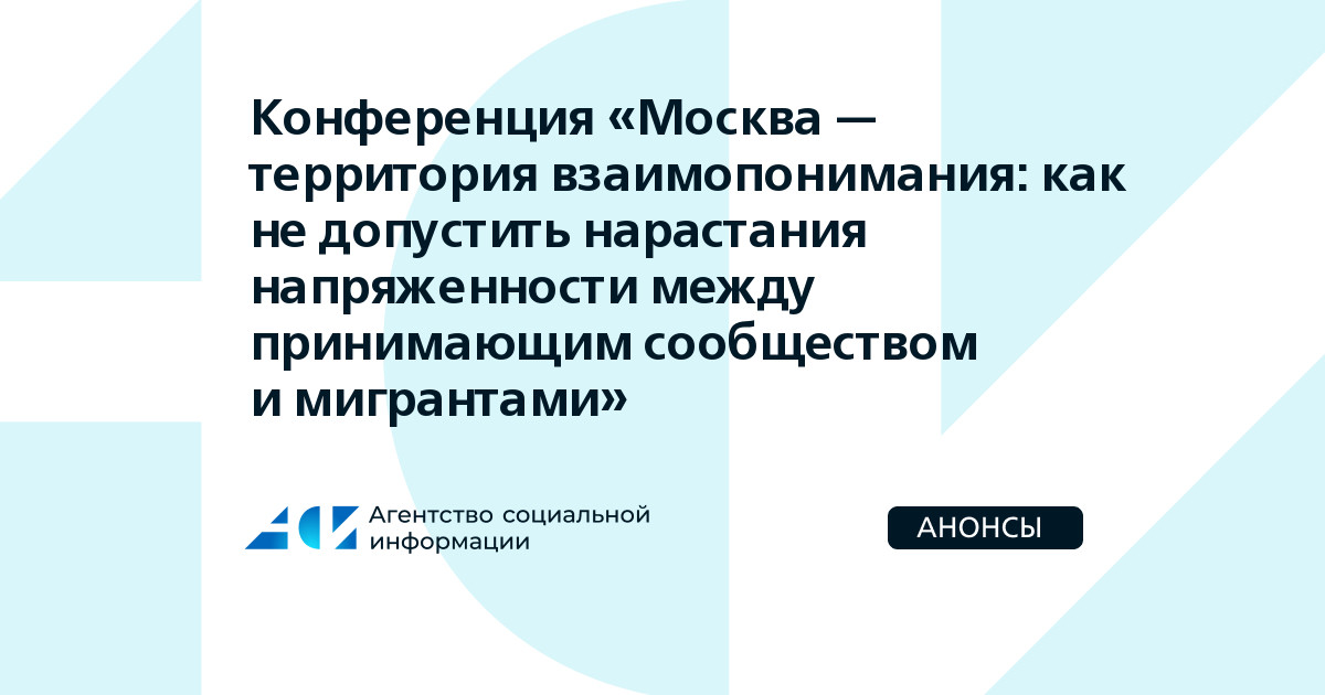Взаимосвязь социальной политики и социальных проектов