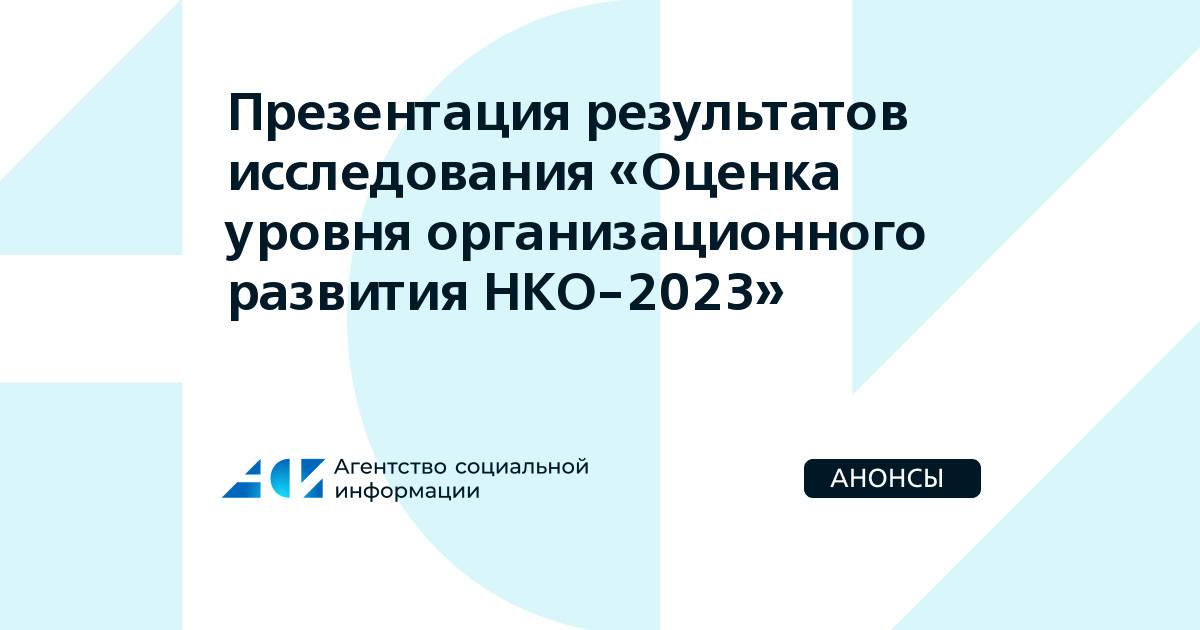 Презентация результатов исследования