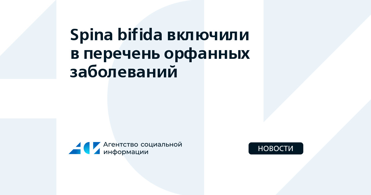 Список орфанных заболеваний 2022 в россии минздрав фото - PwCalc.ru