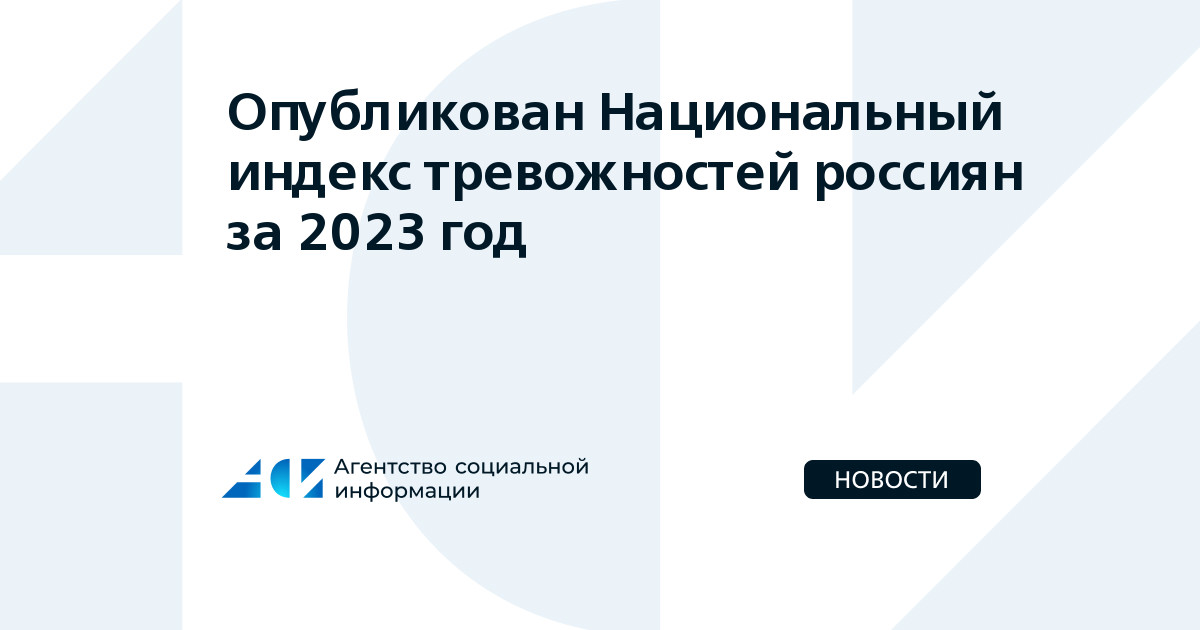 Политическая обстановка