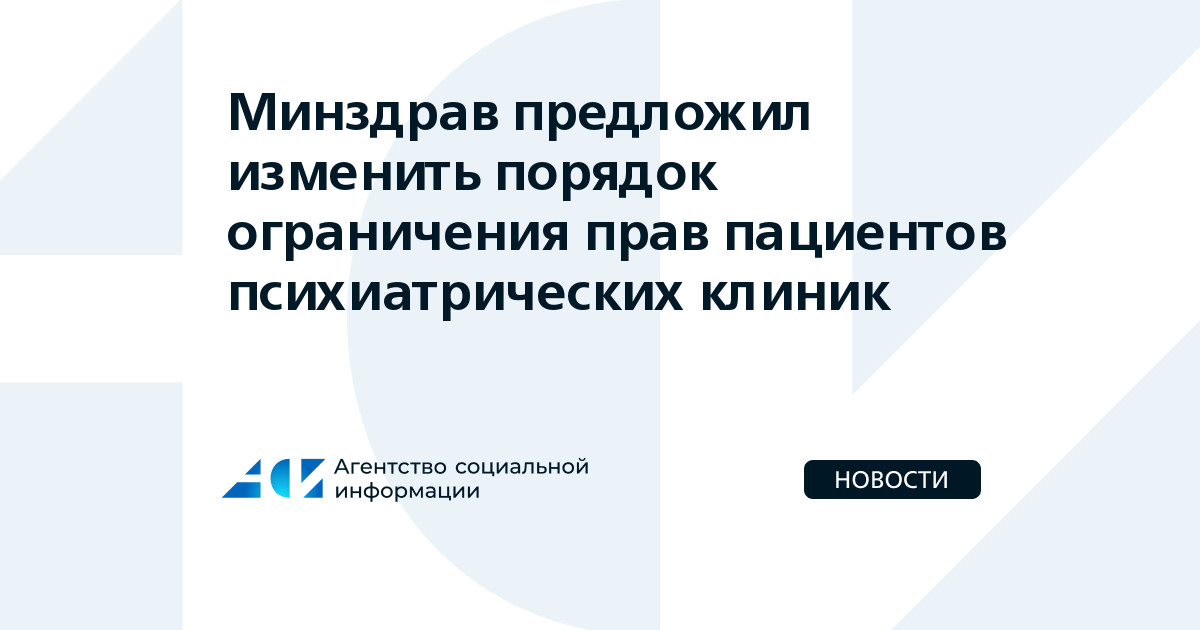 Изменение социальной политики. Изменение социальной политики
