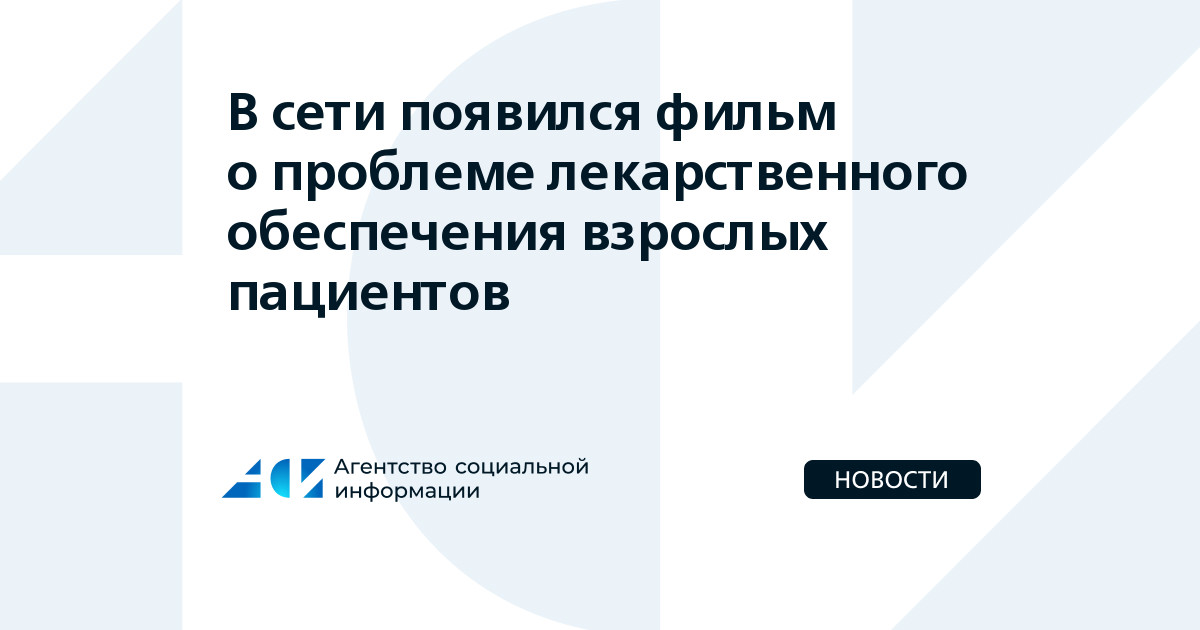 Постановление о лекарственном обеспечении. Постановление о лекарственном обеспечении